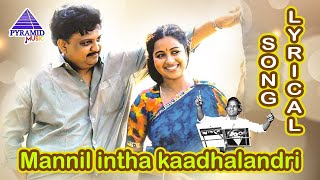 Mannil Indha Kaadhal Lyrical Video  Keladi Kannmanii Movie Song  SPB  Raadhika  Ilaiyaraaja [upl. by Ecirtaeb]