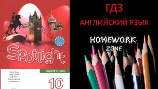 Учебник Spotlight 10 класс Модуль 1 стр 9  15 [upl. by Orsino]