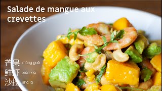 Salade de mangue aux crevettes [upl. by Tevis]