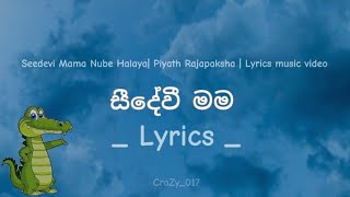 Seedevi Mama Nube Halaya  සීදේවී මම නුබෙ හැලයා  LYRICS  Piyath Rajapaksha [upl. by Odlanyer227]