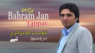 Ghato Stargo Mar Kram  Tappay  Bahram Jan  Pashto  Songs 2022  HD  Afghan ​ MMC OFFICIAL [upl. by Niamreg]