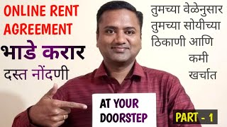 Online And Offline Rent Agreement Registration in Maharashtra ऑनलाईन भाडेकरार दस्त नोंदणी [upl. by Eissirk]