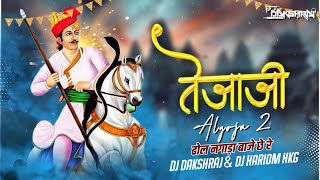 Dhol Re Nagada Baje Che Re  Tejaji Algoja 2  Dj Dakshraj x Dj Hariom Hkg [upl. by Enimajneb]