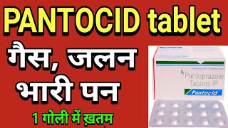 Pantocid Tablet Full Review in Hindi  Pantoparazole Tablet use in Hindi [upl. by Pelson]