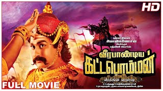 Veerapandiya Kattabomman Full Movie HD  Sivaji Ganesan  Gemini Ganesan  Padmini  Varalakshmi [upl. by Eli]