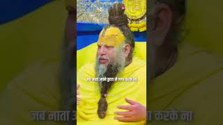 Rahulbaghel1001 maa premanand MaharajVrindavan Bihari Lalhar har Mahadevvideoviral [upl. by Andriette]