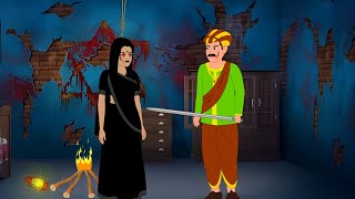 राजकुमार और दुष्ट डायन  Hindi Story  Moral Story  Cartoon  हिंदी कहानी [upl. by Zantos]