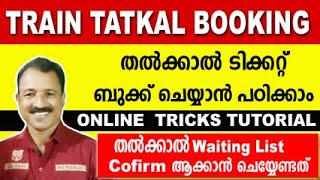 train tatkal ticket booking online malayalam train ticket booking online malayalam  talka booking [upl. by Ynnel545]