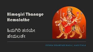 Himagiri Thanaye Hemalathe Lyrical video  Sudha dhanyasi Raga [upl. by Ailam]