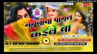 Nathuniya pagal kaile ba bhojpuri DJ remix song 2024 [upl. by Gorrian]