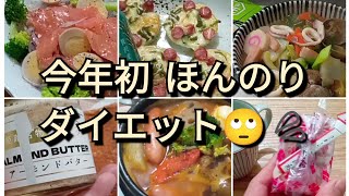 過去最高増量中🐷夜はサラダだけにしたい。朝ごはんのボリューム🤣？！ [upl. by Renaldo]