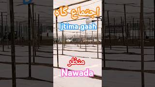 Ijtima Nawada babhnor siraj nager ijtimanawadaquraanmakkahmadina 15 16 17 November 2024 [upl. by Ardnuhsal]