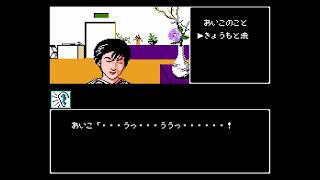 Yamamura Misa Suspense  Kyouto Hana no Misshitsu Satsujin Jiken Gameplay Famicom [upl. by Eseilana24]