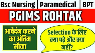 PGIMS Nursing Form  PGI Bsc Nursing Exam  PGI ROHTAK Bsc Nursing  Pgims Rohtak Nursing Exam [upl. by Gipps636]