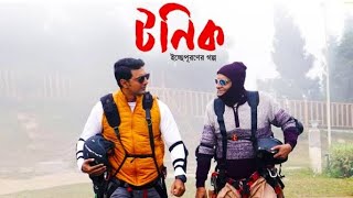 Tonic Bengali Full Movie Dev Facts টনিক full movie Tonic Full Movie Facts Story [upl. by Egdirdle]