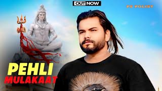 PEHLI MULAKAAT Singer PS Polist Bhole BaBa New Song  Latest Haryanvi SONG 2024 [upl. by Eylrac]