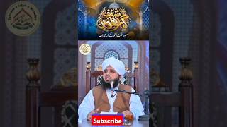 ajmal raza qadri bayan shortsfeed ajmalrazaqadri ajmalrazaqadribayan [upl. by Levon]