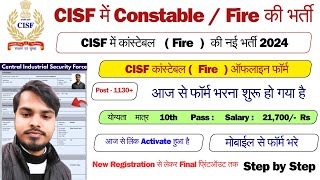 CISF Constable Fire Online Form 2024 Kaise BhareCISF Constable Online Form 2024 Kaise Bhare [upl. by Ahsha417]