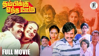 Thambikku Entha Ooru Full Movie HD  Rajinikanth  Madhavi  Sulakshana  PAArtsOfficial [upl. by Ehttam]