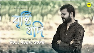 Bristi Jodi  Rupak Tiary  New Bengali Song  JMR Music [upl. by Copeland]