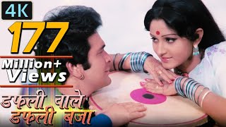 quotDafaliwale Dafali Bajaquot डफलीवाले डफली बजा Full 4K Video Song  Rishi Kapoor Jaya Prada  Sargam [upl. by Lampert]