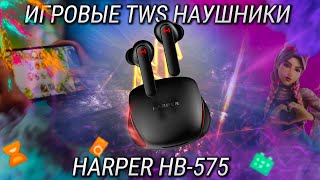 TWS наушники для игр на ПК и телефоне  Обзор Harper HB575  Игровые TWS наушники за копейки [upl. by Reddy399]