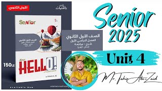 حل كتاب سينيور للصف الأول ثانوي ترم أول 2025  Unit 4 [upl. by Lockwood]