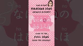 Hiragana Song 1 AIUEO Japanese Alphabet【Sing Along】あいうえおの歌 shorts [upl. by Amlev281]