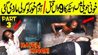 Part 3  Khooni Haveli  Horror Story Expose Hub With Ali Raza [upl. by Lorenzo161]