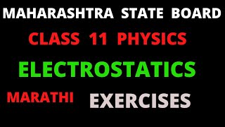 CLASS 11  PHYSICS  ELECTROSTATICS FULL EXERCIES  MARATHI  MAHARASHTRA STATE BOARD [upl. by Aniala]