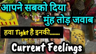 आपने सब को दिया मुंह तोड़ जवाब 😡 ‎0507 Current Feelings lovereading nocontact tarot [upl. by Januarius252]