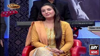 Saira Tahir amp Saleem Albela Duet Song  Ay Baharo Gawah Rehna  Hoshyaarian  ARY Entertainment [upl. by Dyl835]