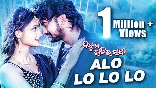 ALO LO LO LO  ROMANTIC ODIA FILM SONG  NIJHUM RAATIRA SAATHI  JYOTI  TAMANNA [upl. by Whitaker525]