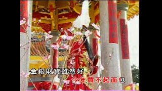 MGirls 四个女生 财神老爷下凡了  庙会  开心迎接丰收年 Official MV [upl. by Leggett400]