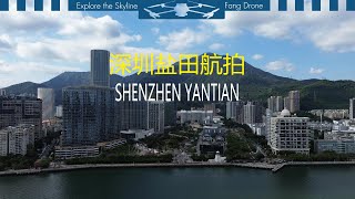 DRONE VIDEO YANTIAN HARBOR SHENZHEN CHINA深圳盐田港航拍 [upl. by Kcirdor]