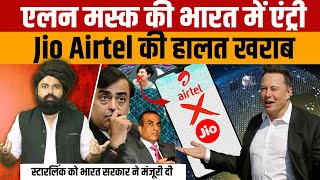 Starlink vs Jio and Airtel  Elon Musk की स्टारलिंक कि India मे एंट्री मिलेगा सस्ता और तेज Internet [upl. by Blunk]