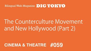 The Counterculture Movement and New Hollywood Part Two – The History of World Cinema 5 [upl. by Couchman435]