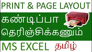 Excel Printing Page Setup in Tamil [upl. by Ellinad]