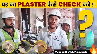 How To Check Plastering Work Quality at Site  Checklist For Plater Work of Building [upl. by Girovard1]