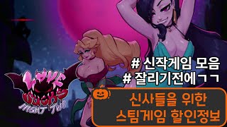 5월을 맞이해서 신작 게임 준비해봄 짤리기전에 ㄱㄱ [upl. by Inatirb]