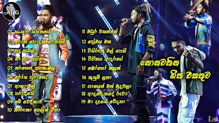 Dilshan Maduranga Songs Collection  දිල්ශාන් මදුරංග ගී එකතුව [upl. by Gosser]