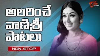 అలరించే వాణిశ్రీ పాటలు  All Time Ever Green Hits of Vanisri  Old Songs Jukebox [upl. by Dnomsaj691]