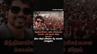 Vijay vs aijth tha comment pannunga short youtubeshort trending SUBSCRIBE NOW 👇 [upl. by Ko]