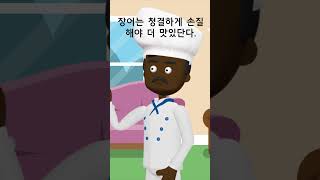 청결1등 위생1등을 위하여 최선을 다하는 장어실장  eel chef unagi chef [upl. by Adarbil]