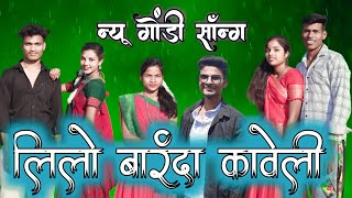 लिलो बारंदा कावेली  Lilo Barda Kaveli New Gondi Song 2023 new gondi song 2023 [upl. by Peta]