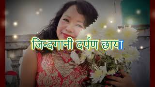 Darpan Chhaya Karaoke with lyrics [upl. by Bee370]