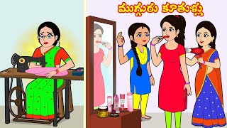 ముగ్గురు కూతుళ్లు FULL VIDEO  Telugu Stories  Telugu Moral Stories  Stories in Telugu [upl. by Anibur]