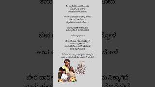 Dwapara kannada Lyrical song from the movie Krishnam Pranaya Sakhi [upl. by Ayom]