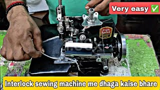 Dhaga kaise bharti kare  Interlock sewing machine  Bahut hai asani [upl. by Bellanca]