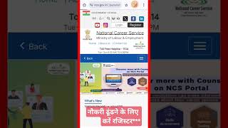 NCS Portal Kya Hai NCS Portal Registration Form 2024Kaise Kare  How to do NCP Portal रजिस्ट्रेशन [upl. by Monroy624]